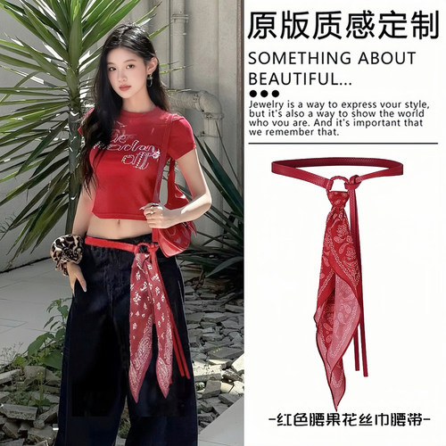 复古美式丝巾腰带女高级感小众