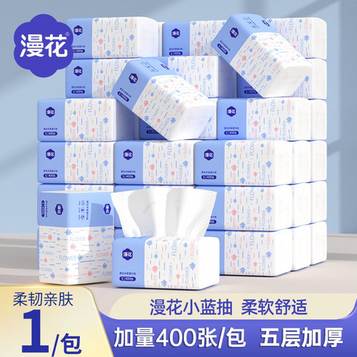 漫花加厚清洁卫生纸整抽纸实惠装纸巾母婴vip大包学生家用面巾纸