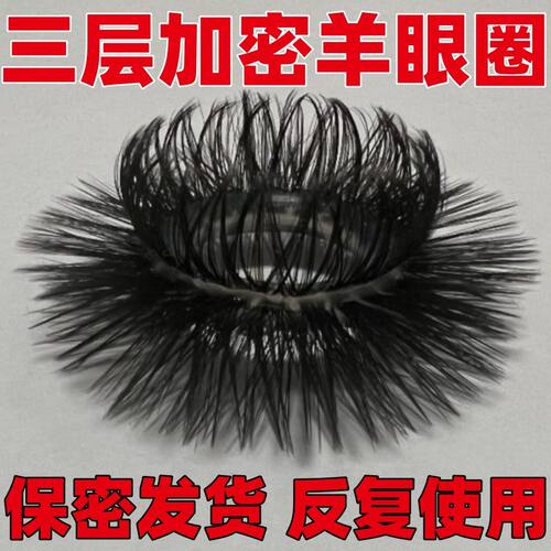 羊眼睛圈硅胶套新升级防