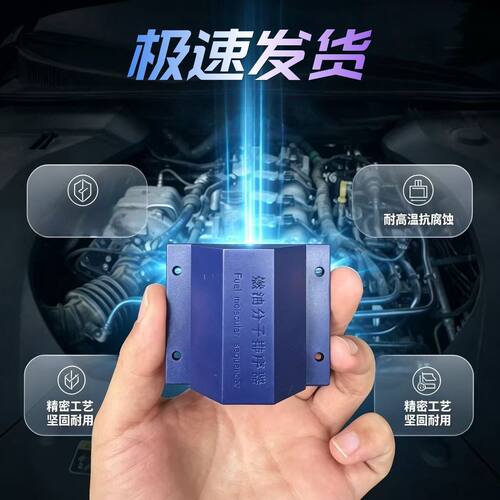 燃油柴油汽油车必备通用