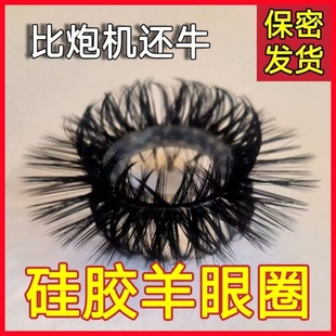 羊眼睛圈套马尾圈男士硅胶环套圈天然弹力新款人工马毛圈羊眼毛圈