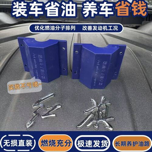 燃油柴油汽油车必备通用