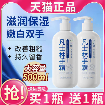 凡士林护手霜正品官方旗舰店正品大瓶秋冬补水保湿防干裂润肤霜