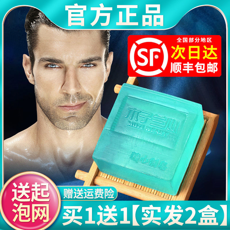 古龙男士香皂洗脸洗澡全身可用控油清爽手工皂精油留香水味沐浴皂