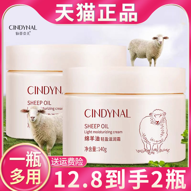 澳洲绵羊油原装正品旗舰店绵羊油面霜护手霜身体乳补水保湿润肤霜