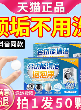 优仕佳多功能除垢泡泡乐活氧除垢泡腾片官方旗舰店去污清洁泡泡净