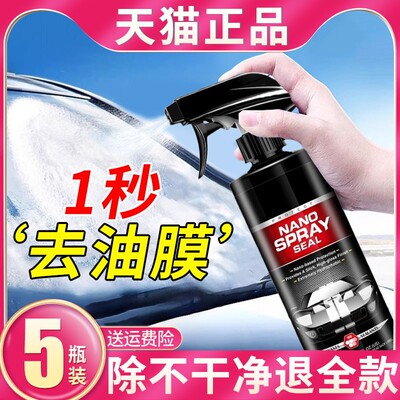 汽车玻璃油膜去除剂格富仕汽车油膜清洁剂前挡风玻璃不挂水旗舰店