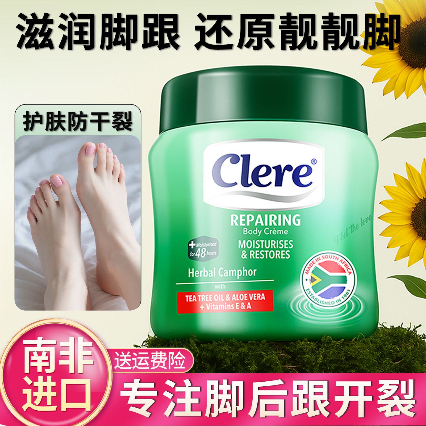 Clere草本香樟小绿膏官方正品