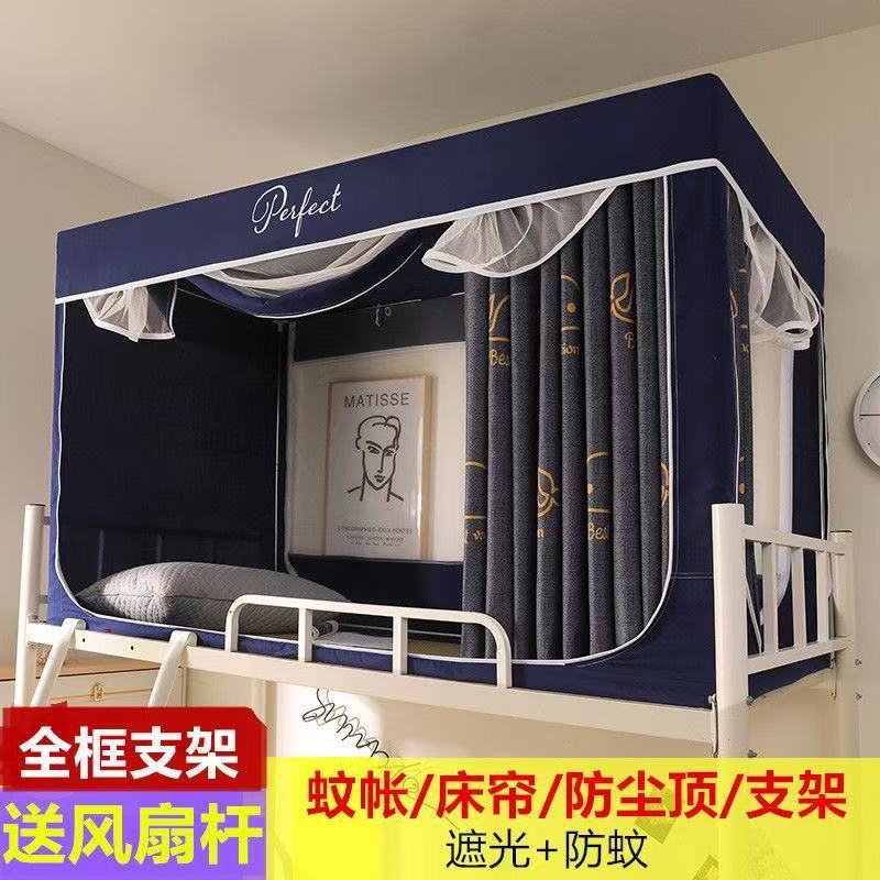 学生宿舍床帘蚊帐一体式家用寝室单人床上铺三开门下铺床遮光批发