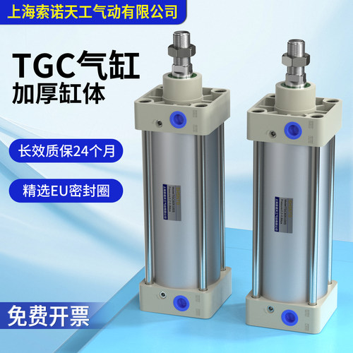 上海索诺天工TGC标准气缸