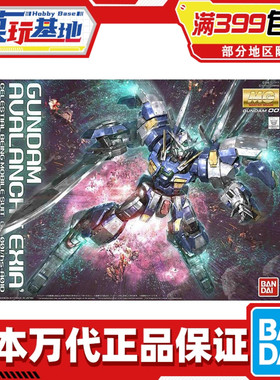 现货 万代 MG 1/100 雪崩能天使高达 冲击型 突进型 EXIA 00 拼装