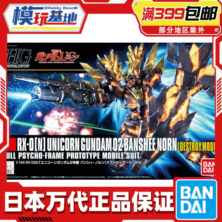 现货万代报丧女妖命运女神