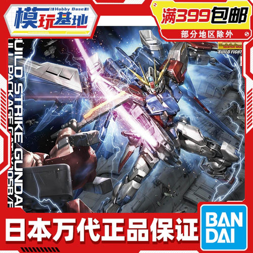 现货 万代 MG 1/100 全装备创制 突击 强袭高达 创战者 拼装模型