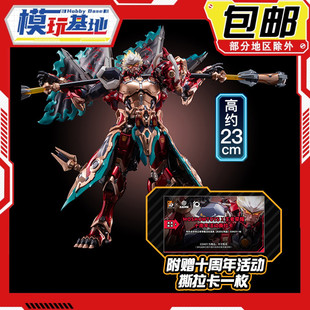 现货包邮 MOSHOW 模寿 王者荣耀 卓越级 孙悟空齐天大圣 国创