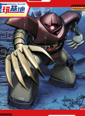 现货 万代 1/100 MG GOGG MSM-03 战蟹 爱尔兰魔蟹 高达拼装模型