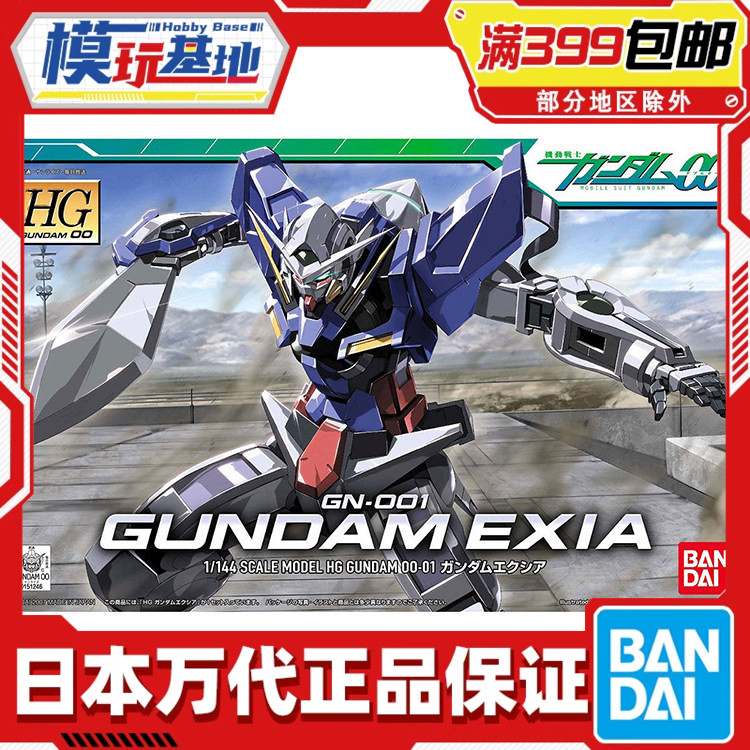 现货万代HG1/144能天使高达图片