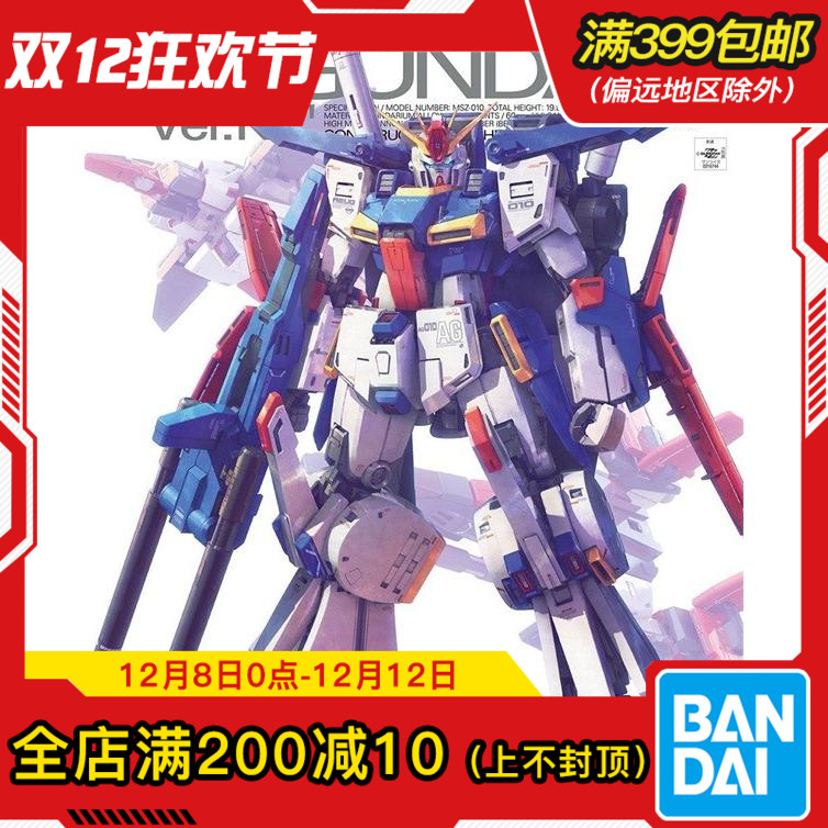 现货万代拼装模型ka版ZZ高达