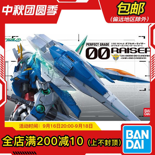 现货包邮 万代高达拼装 PG 1/60 00R 高达00 OO RAISER+升降机oor