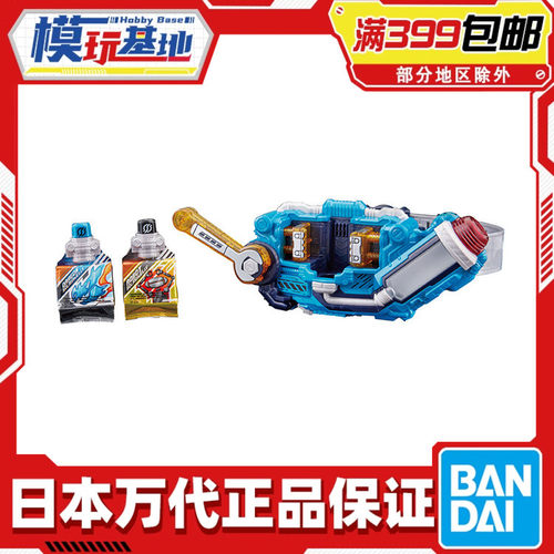 Bandai/万代挤压驱动器果冻