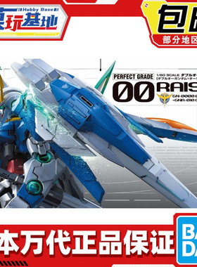 现货包邮 万代高达拼装 PG 1/60 00R 高达00 OO RAISER+升降机oor