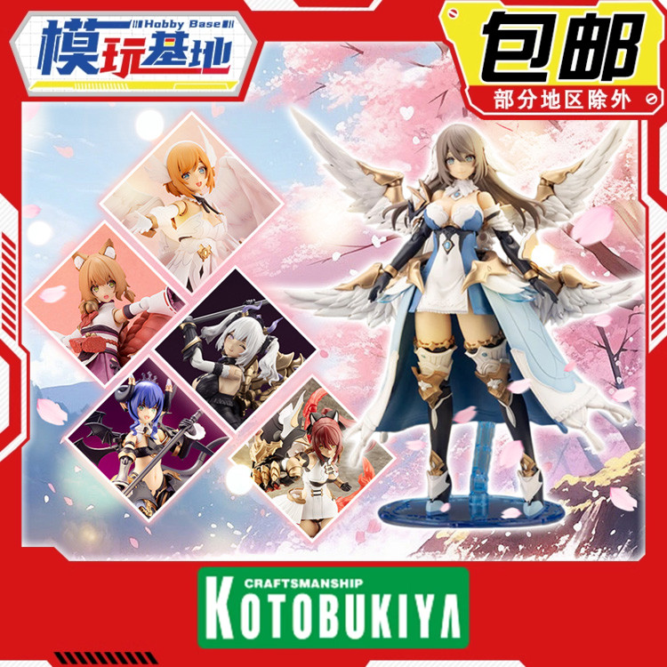 现货 寿屋 阿尔卡纳蒂亚 机娘 艾尔梅达 露蜜提雅 合集 拼装模型