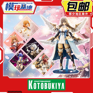 现货 寿屋 阿尔卡纳蒂亚 机娘 艾尔梅达 露蜜提雅 合集 拼装模型