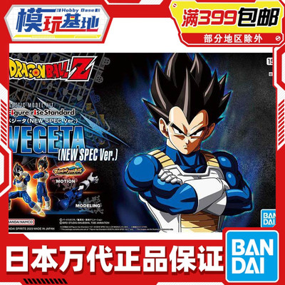 BandaiFRS龙珠贝吉塔新版