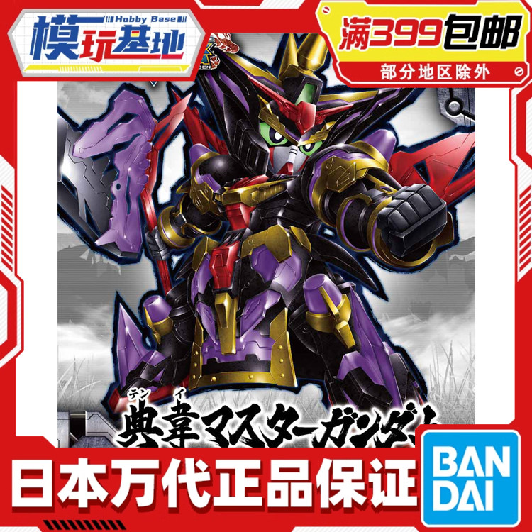 现货 万代 BB战士 SD三国创杰传 SDW 典韦 尊者高达 拼装图片