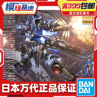 高达维达尔 ASW 万代 现货 模型 100 拼装 铁血