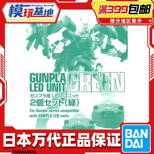 万代高达绿色模型现货
