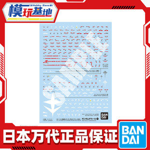 预定 万代 HG 1/144 柯西 阿利宙斯 闪光的哈萨维 水贴