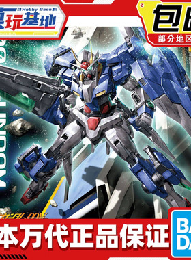 现货 万代 拼装 模型 MG 1/100 七剑OO高达 七剑+G 00 拼装 模型