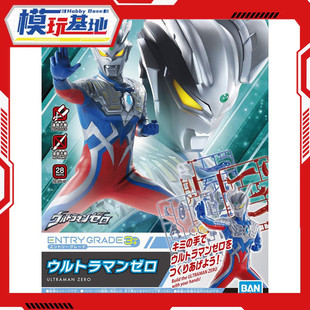 现货 万代 ENTRY GRADE EG 赛罗 奥特曼 Ultraman Zero 超人 拼装