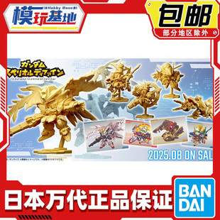 现货包邮 万代食玩 Superior 01 飞翼零式高达EW高战蟹神高达TR6