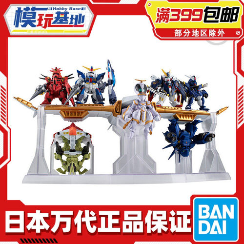 现货 万代 食玩 FW CONVERGE 海盗高达 钢铁的七人 套装
