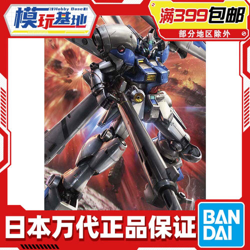 现货 万代 拼装 模型 RE 1/100 GP04 高达试作4号机 嘉比娜大丁草