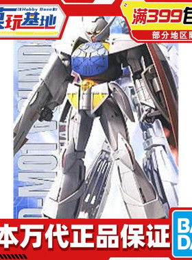 现货 万代 MG 1/100 WD-M01 TURN A 逆A 倒A高达 胡子高达 拼装
