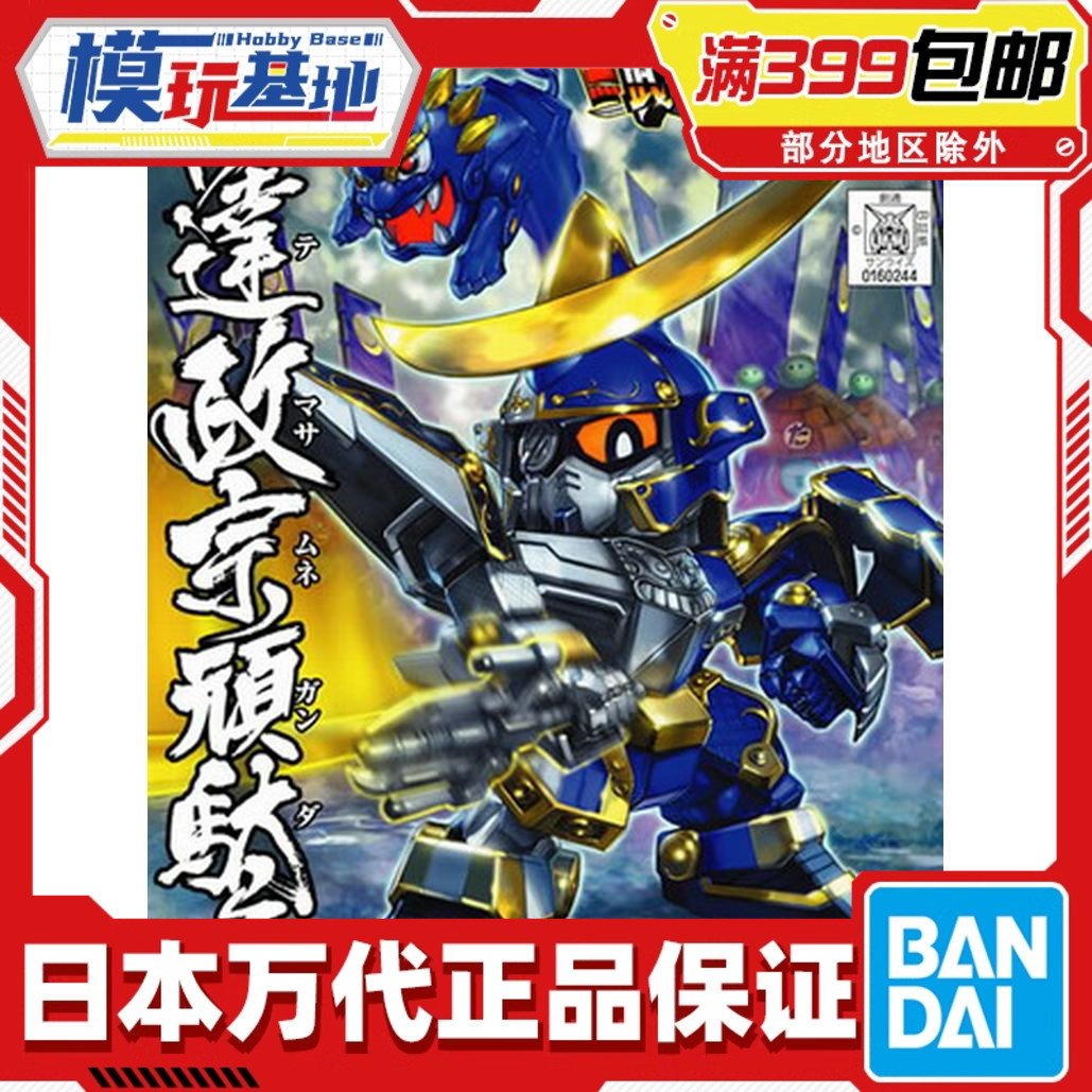 现货 万代 SD高达 Q版 BB战士 350 战国传 伊达政宗 拼装 模型图片