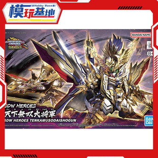 现货 万代 BB战士 SD世界英雄传 SDW 天下无双大将军 辉罗钢 拼装