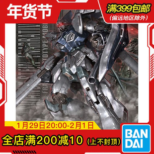 现货 万代 高达 拼装 模型 MG 1/100 原石新安洲 高达NT