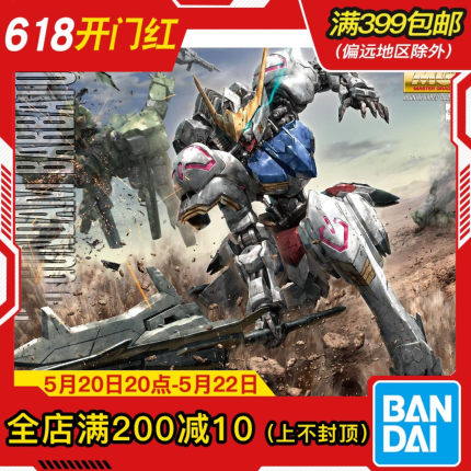 现货 万代 MG 1/100 高达 巴巴托斯 第四形态 铁血 IBO 拼装模型