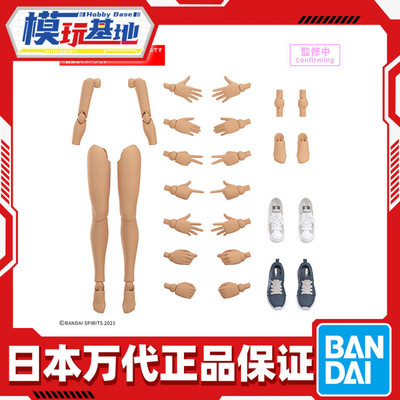 预定 万代 30MS 可选身体配件 手部 腿部配件S 配色C 机娘 拼装