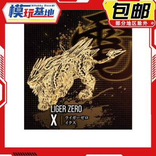 先行预定包邮 TakaraTomy T-SPARK 索斯 RMZ 零式长牙狮X 拼装