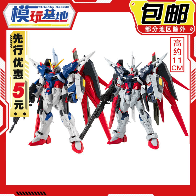先行预定包邮 万代 食玩 机动战士高达 G FRAME FA 命运高达 SP2