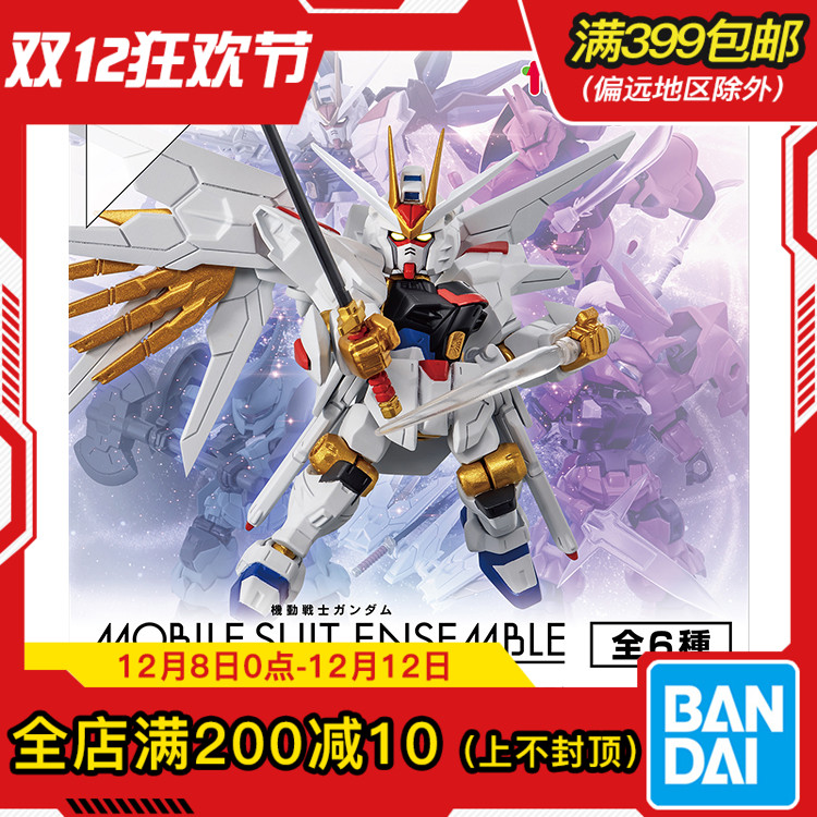 现货 万代 扭蛋 MSE 28 非凡强袭自由高达迪兰扎勇士拼装