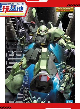 现货 万代 MG 1/100 RMS-106 高渣古 Hi-zack 高扎古 高达 拼装