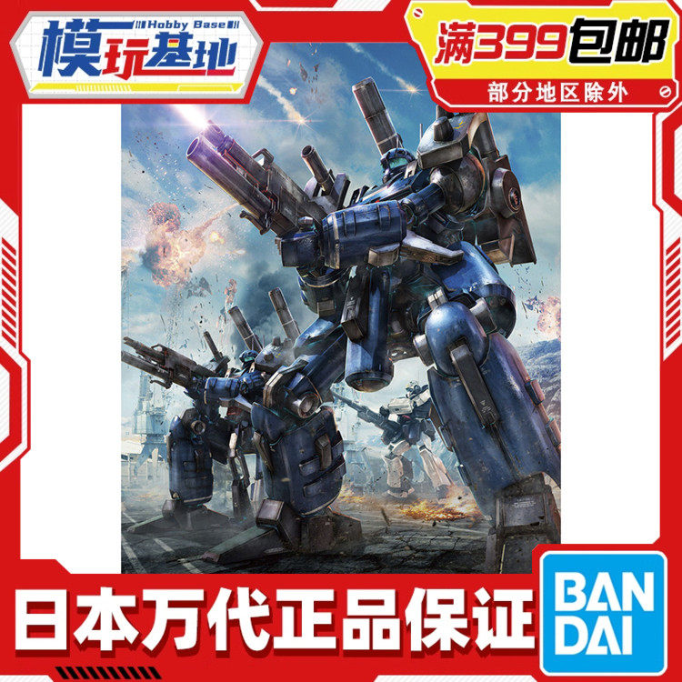 现货 万代 RE 1/100 高达UC MSA-005K 探测者 钢加农 DTH拼装模型