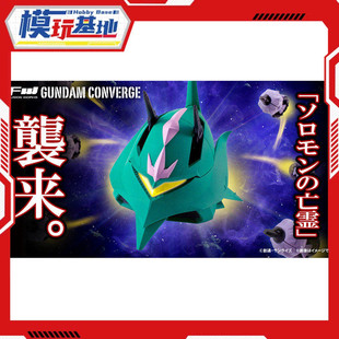 现货 万代 食玩 FW 爱美号 艾尔美斯 MAN-08 拉拉辛