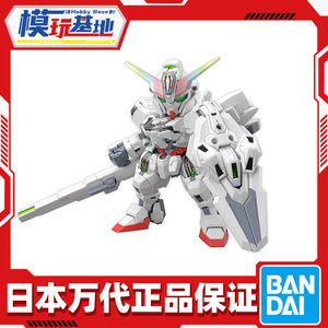 Bandai/万代SDCS异灵高达