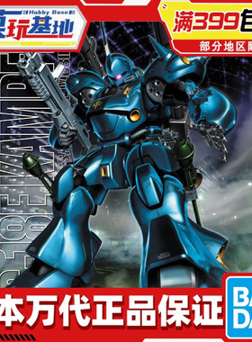 现货 万代 MG 1/100 京宝梵 Kampfer MS-18E 高达 拼装 模型